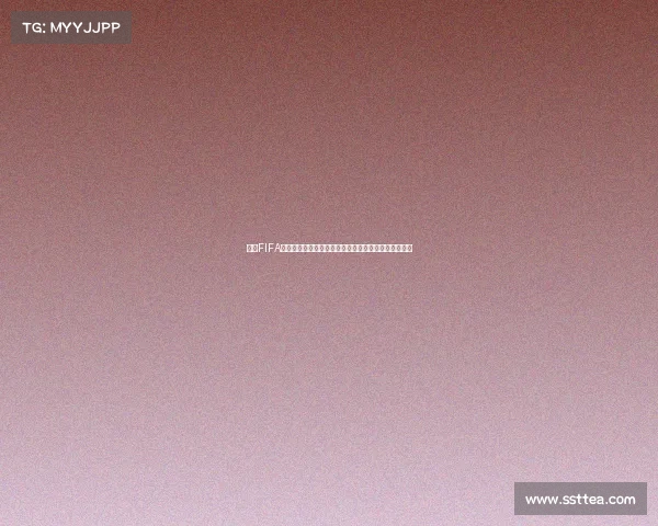 围绕FIFA世界杯看法解析全球足球赛事发展与未来趋势观察研究